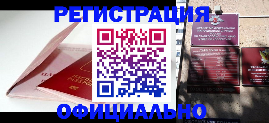 прописка паспорт в Астраханской области