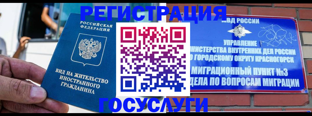 прописка иностранных граждан в Астраханской области