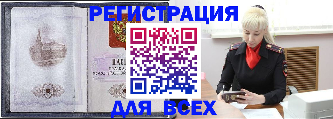 прописка для школы в Астраханской области